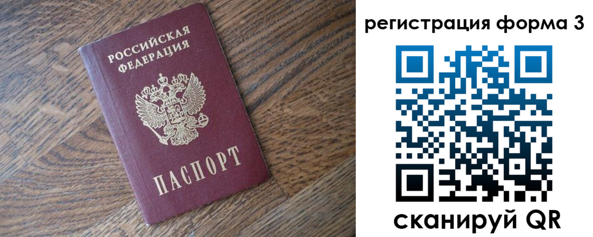 прописка законно в Поворино