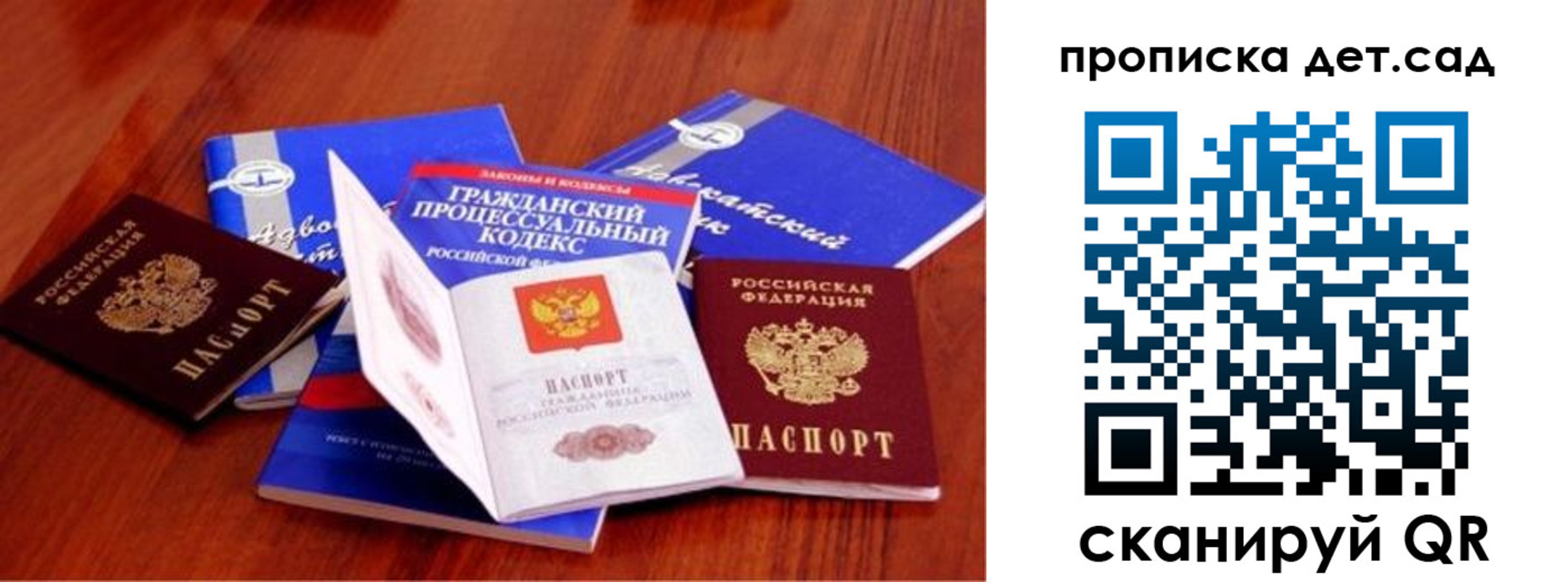 временная регистрация недорого в Поворино