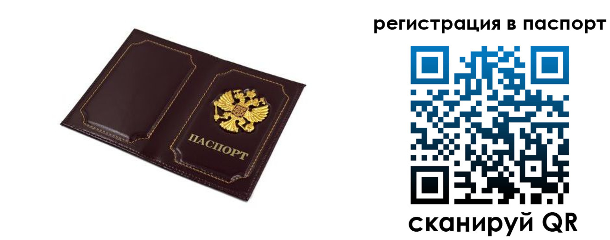 миграционный учет в Поворино