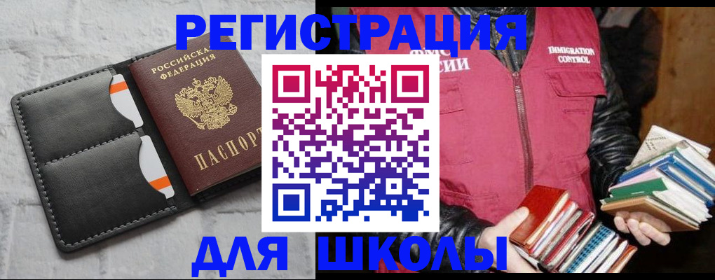 регистрация для дет. сада в Поворино