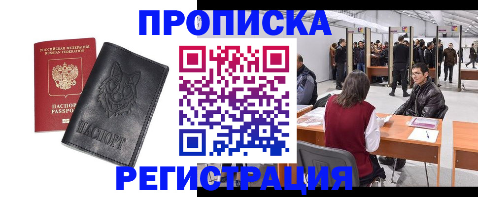 временная регистрация адрес в Поворино